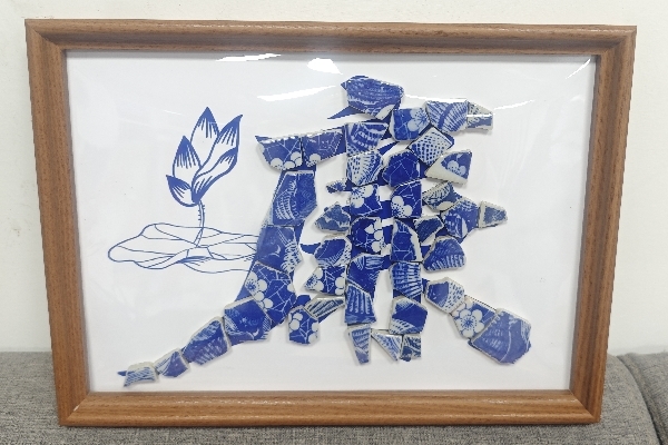 作品5：金玲玲——青花廉_副本.jpg